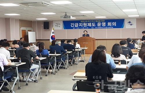 [복지정책과]코로나-19로 인한 긴급복지지원제도 운영회의 개최3.jpg